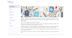 Desktop Screenshot of about.shukalka.com.ua